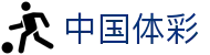 中国体彩网官网首页 - 国家体育总局体育彩票权威中心